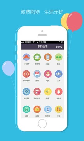 沃支付官网版
