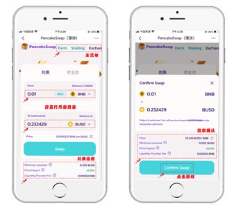 pancakeswap交易所安卓最新版