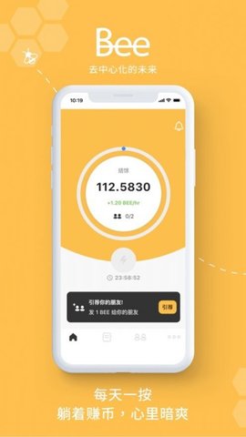beenNetwork挖矿最新版