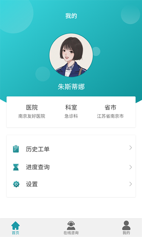 索思云服安卓版