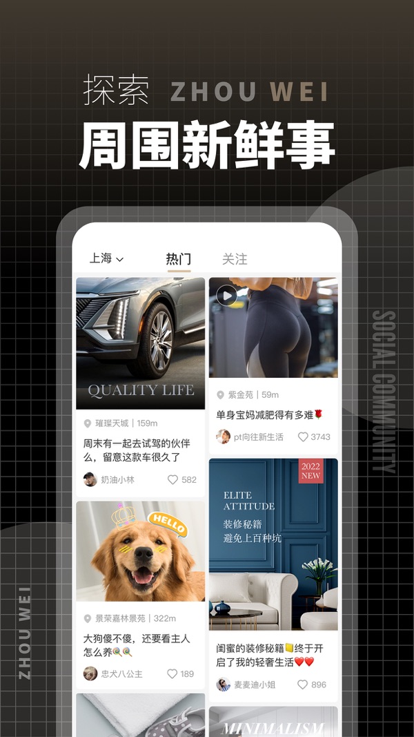 洲围iOS版