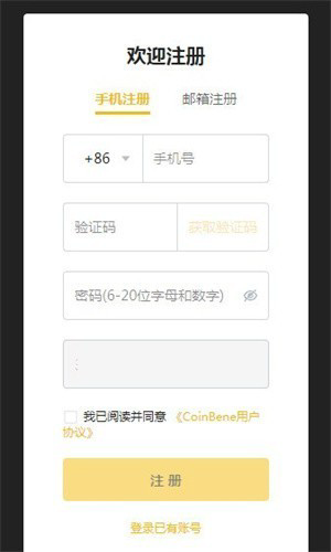 满币app