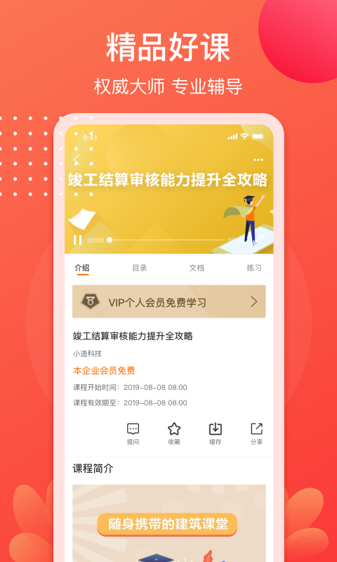 小造安卓版