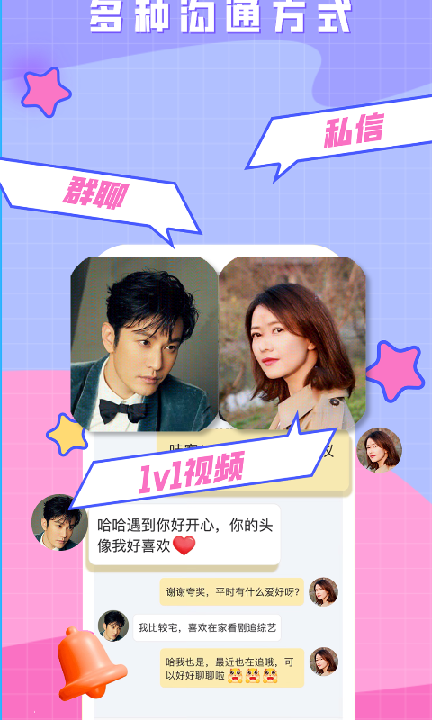 520婚恋安卓版