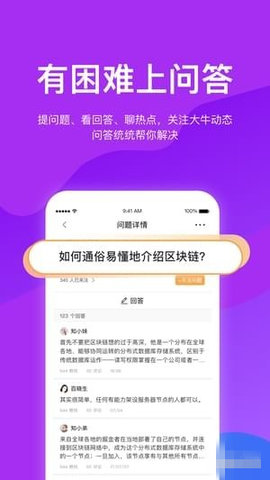 先知区块链app官方版