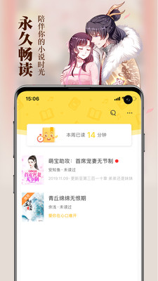周周阅读小说