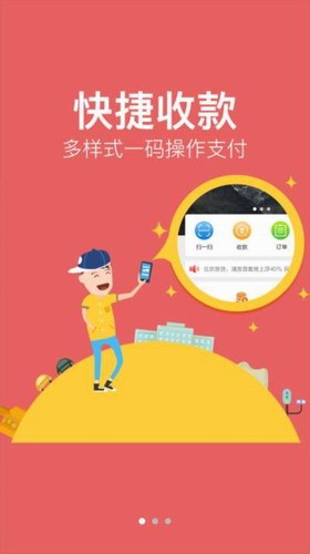 金信一码付