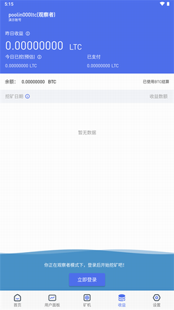 币印矿池