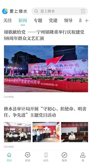 爱上陶都安卓版