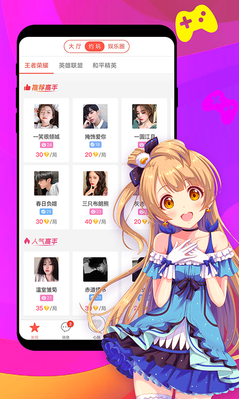 假装cp情侣处cp安卓版