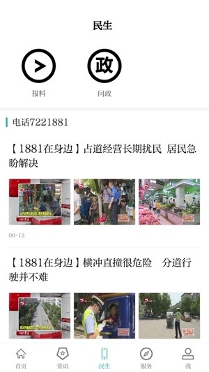 爱上陶都安卓版
