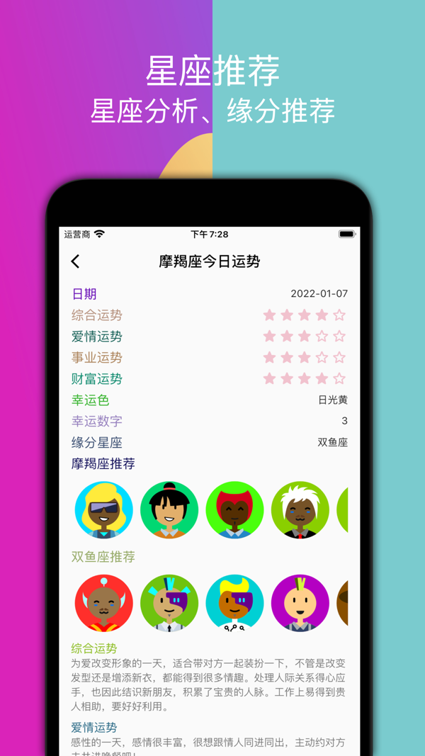 嗒恋iOS版