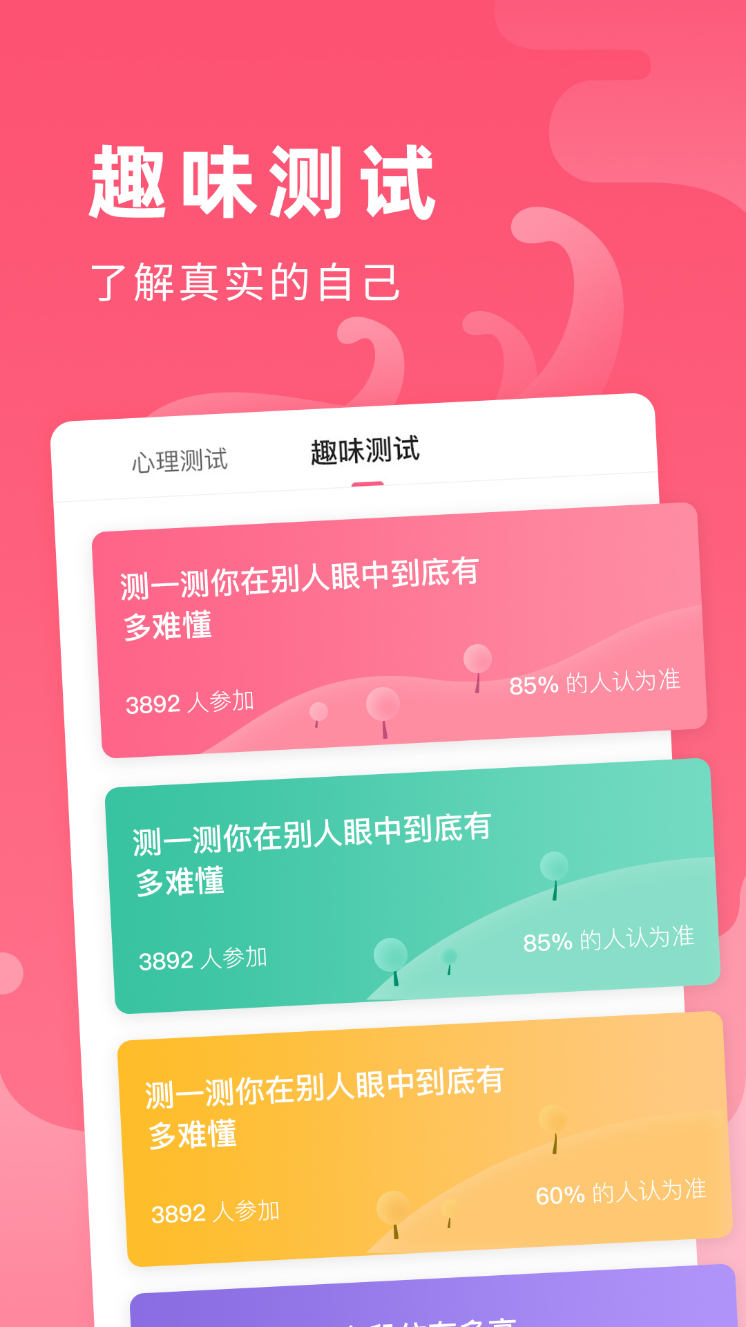 全民心愿单安卓版