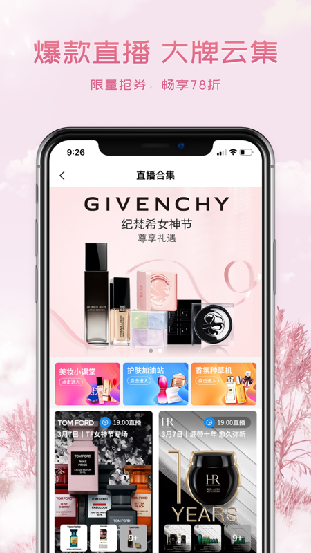 茂乐惠iOS版