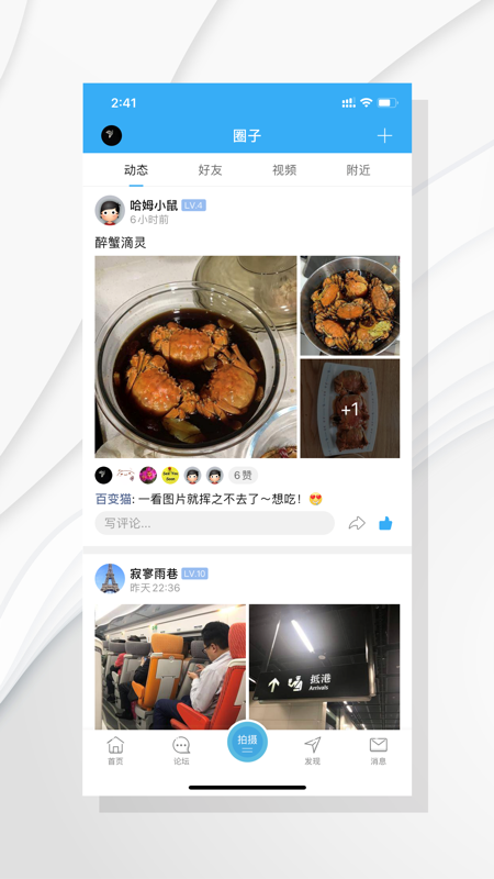 爱上陶都iOS版