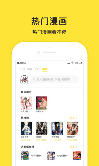 小鬼快搜小说