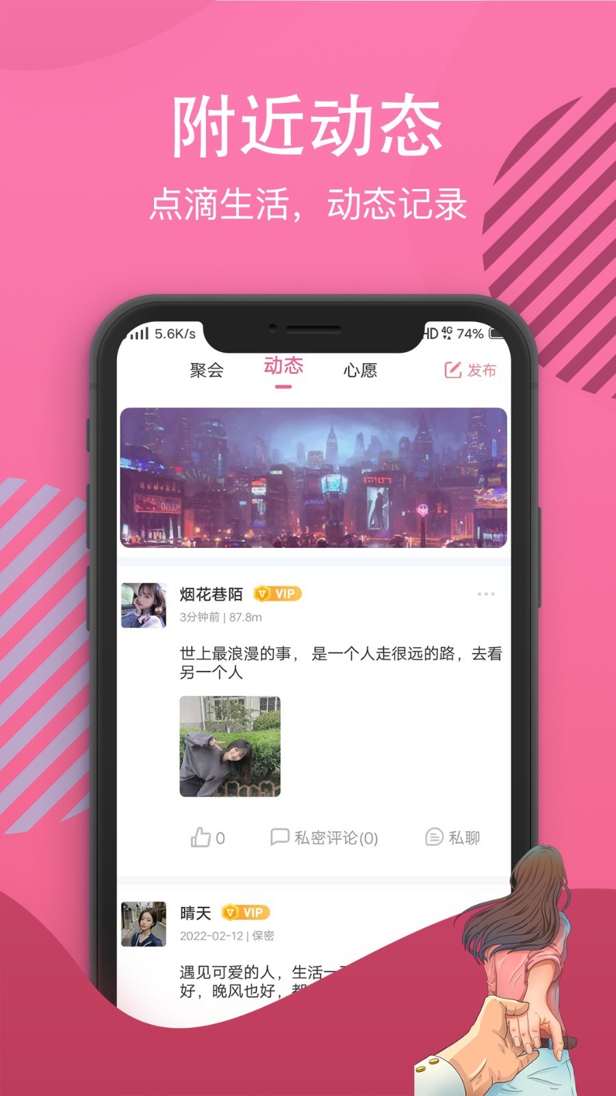 白雪佳人安卓版