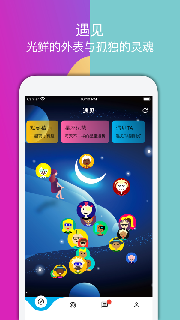 嗒恋iOS版