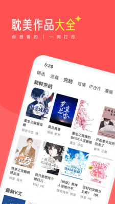 多看阅读新版