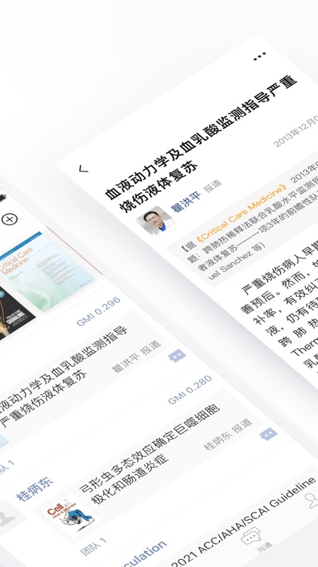医信Medchat iOS版