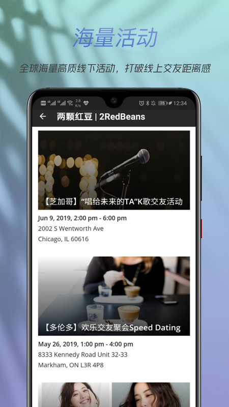 两颗红豆安卓版