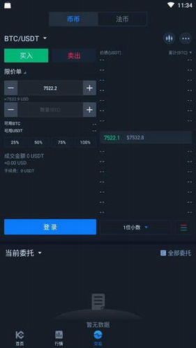 库币交易所