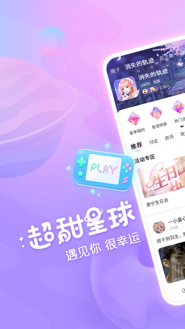 超甜iOS版