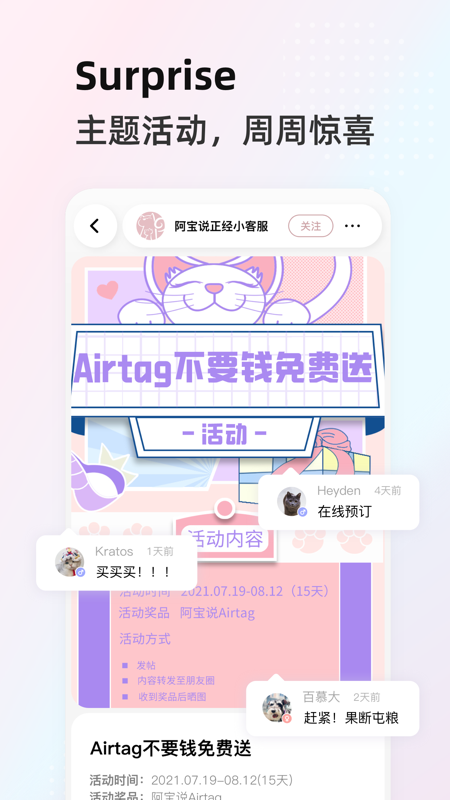 阿宝说iOS版