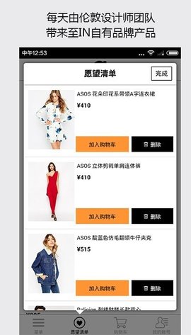 asos中国官网中文版