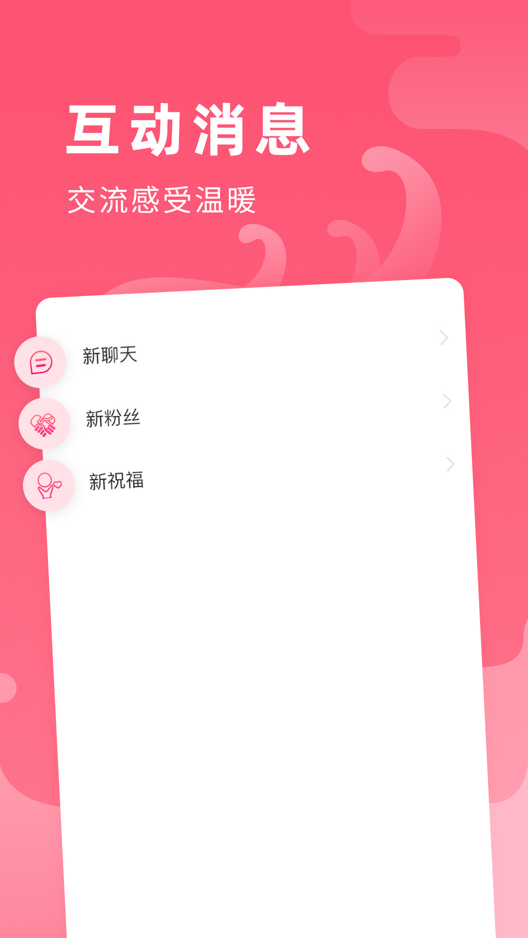 全民心愿单安卓版
