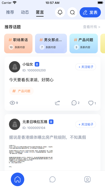 发我app iOS版