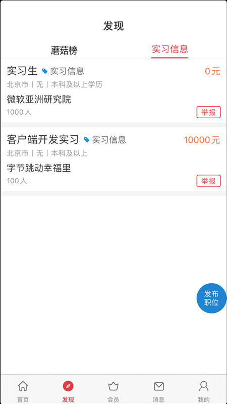 课比科iOS版