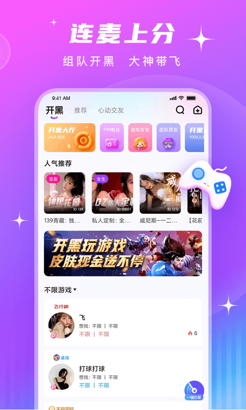 PT语音安卓版