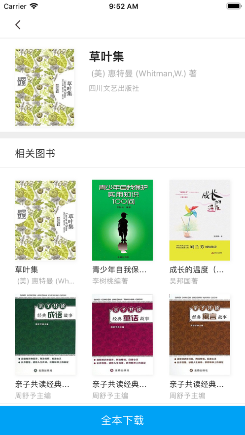 蓝悦阅读听书