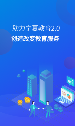 宁财缴费交学费