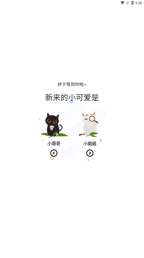 喵上漫画最新版