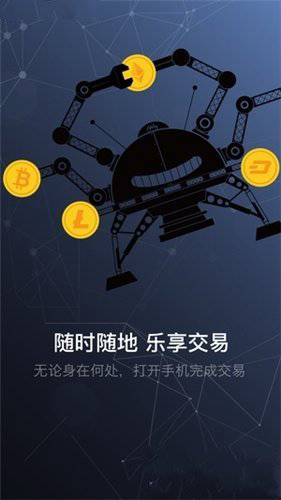 GDS交易所app