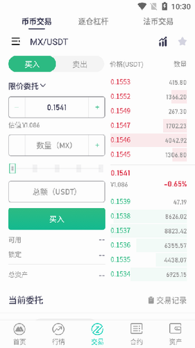 MXC交易所