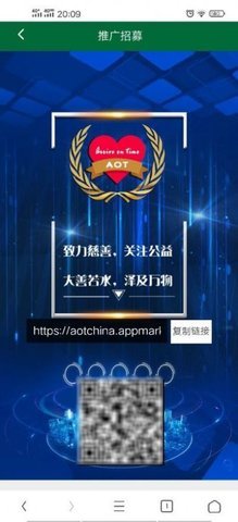 Atoshi(aot慈善币app)