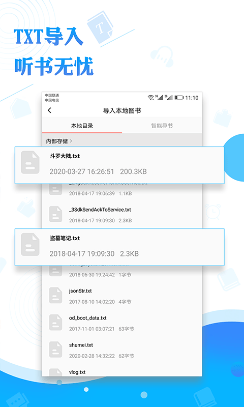阅舟听书神器