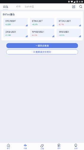 bittok币拓