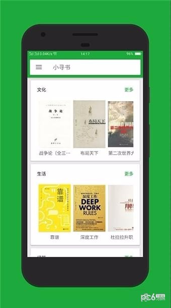 小寻书