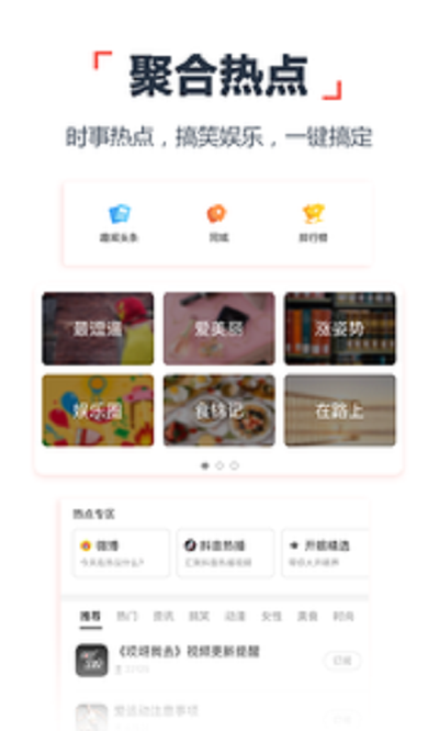  趣闻天下