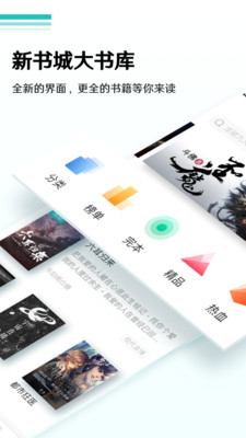 搜书大师最新版