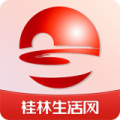 桂林生活网安卓版