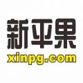 新平果iOS版