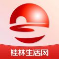 桂林生活网iOS版