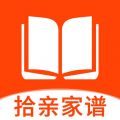 拾亲家谱iOS版
