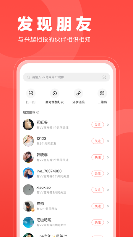 微篇iOS版