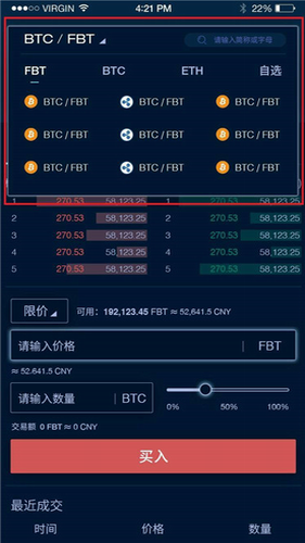 BiBull交易所
